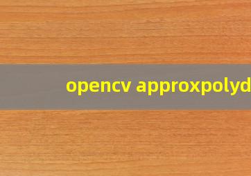 opencv approxpolydp